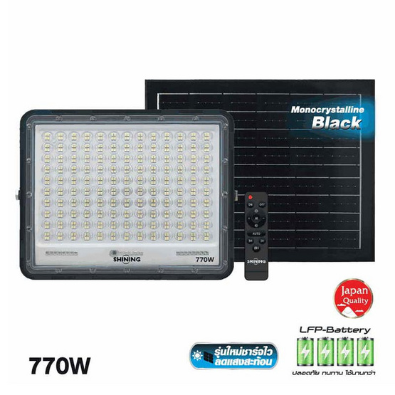 SHINING ไฟสปอตไลท์ SOLAR GALAXY PRO 770W DL