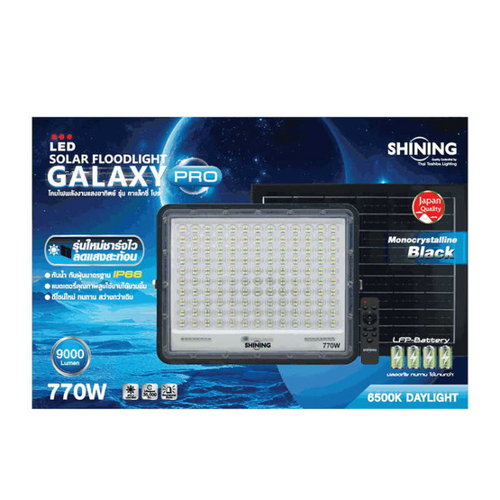 SHINING ไฟสปอตไลท์ SOLAR GALAXY PRO 770W DL