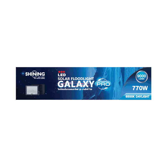 SHINING ไฟสปอตไลท์ SOLAR GALAXY PRO 770W DL