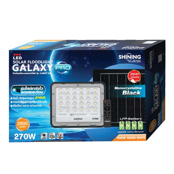 SHINING ไฟสปอตไลท์ SOLAR GALAXY PRO 270W WW