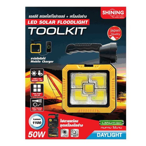 SHINING ไฟสปอตไลท์ LED Solar Floodlight+Toolkit 50W (ฟรีเครื่องมือช่าง) SHINING ไฟสปอตไลท์ LED Solar Floodlight+Toolkit 50W (ฟรีเครื่องมือช่าง)