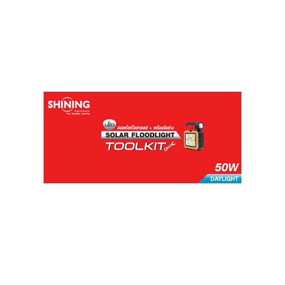 SHINING ไฟสปอตไลท์ LED Solar Floodlight+Toolkit 50W (ฟรีเครื่องมือช่าง) SHINING ไฟสปอตไลท์ LED Solar Floodlight+Toolkit 50W (ฟรีเครื่องมือช่าง)