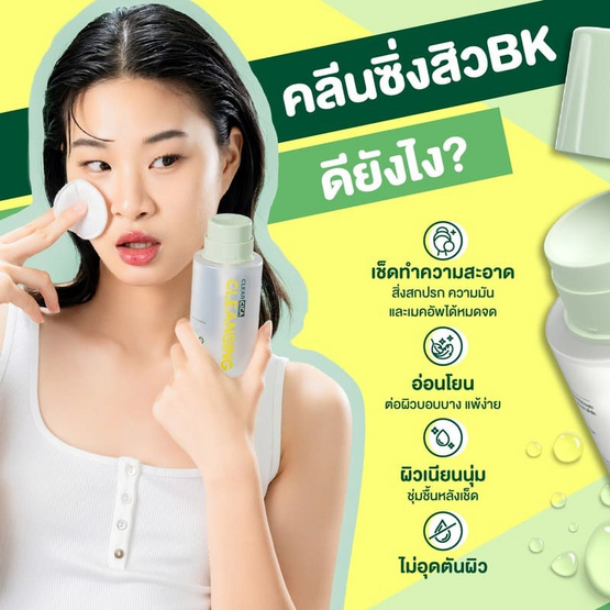 BK Sensi คลีนซิ่งวอเตอร์ Perfect Rose Cleansing Water 300มล.