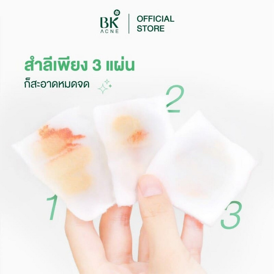 BK Sensi คลีนซิ่งวอเตอร์ Perfect Rose Cleansing Water 300มล.