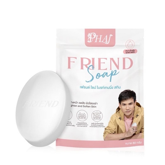 Phai Friend สบู่ล้างหน้า Brightening Skin Soap 80 กรัม