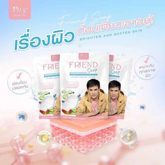 Phai Friend สบู่ล้างหน้า Brightening Skin Soap 80 กรัม