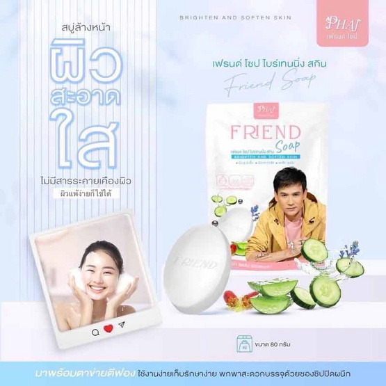 Phai Friend สบู่ล้างหน้า Brightening Skin Soap 80 กรัม