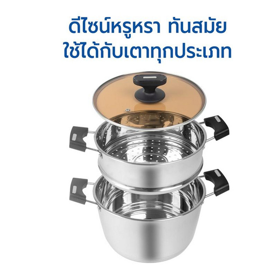 RRS หม้อต้ม-นึ่ง สแตนเลส 26 ซม. ฝาแก้วสีชา luxury design RRS หม้อต้ม-นึ่ง สแตนเลส 26 ซม. ฝาแก้วสีชา luxury design