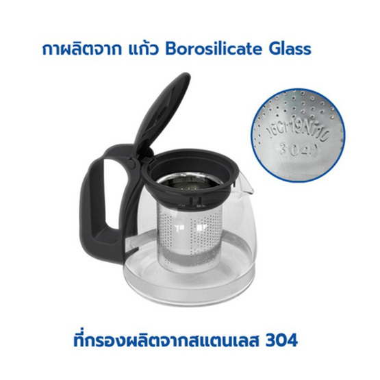 RRS ชุดกาชงชา 700 ml พร้อมแก้ว 150 ml 4 ใบ