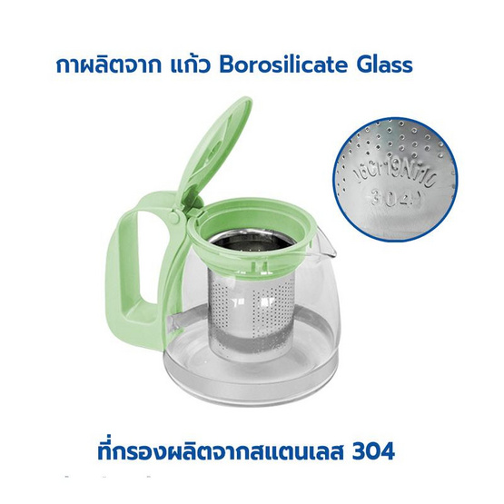 RRS ชุดกาชงชา 700 ml พร้อมแก้ว 150 ml 4 ใบ