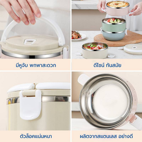 RRS ปิ่นโต เก็บความร้อน 3 ชั้น กลม 2100 ml. สีพาสเทล RRS ปิ่นโต เก็บความร้อน 3 ชั้น กลม 2100 ml. สีพาสเทล