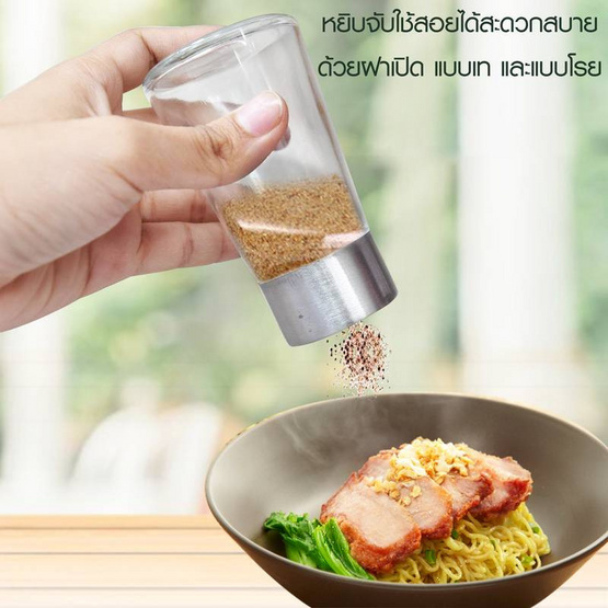 RRS ขวดพริกไทย-เกลือ พร้อมที่ตั้ง RRS ขวดพริกไทย-เกลือ พร้อมที่ตั้ง