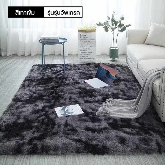 พรมขนนุ่ม 80x120cm สีเทาเข้ม