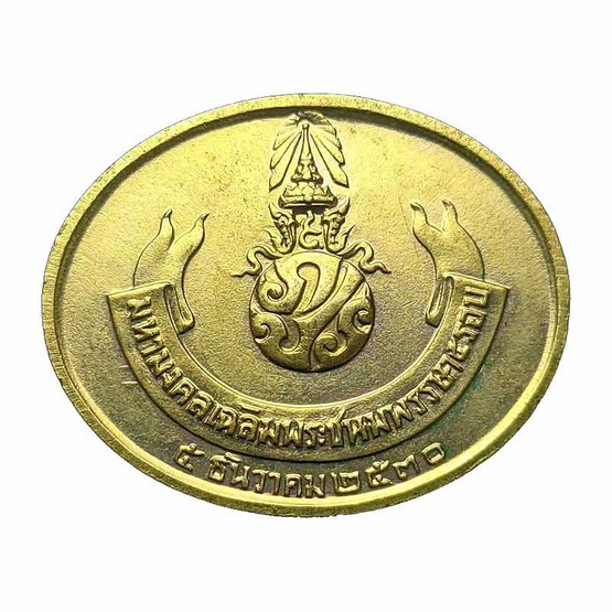 เหรียญพระนอน ปางไสยาสน์ หลัง ภปร เนื้อกะไหล่ทอง ปี30 เหรียญพระนอน ปางไสยาสน์ หลัง ภปร เนื้อกะไหล่ทอง ปี30