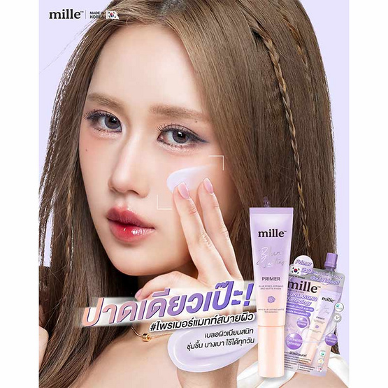 Mille ไพรเมอร์ Blur Lasting Primer 30 กรัม Mille ไพรเมอร์ Blur Lasting Primer 30 กรัม