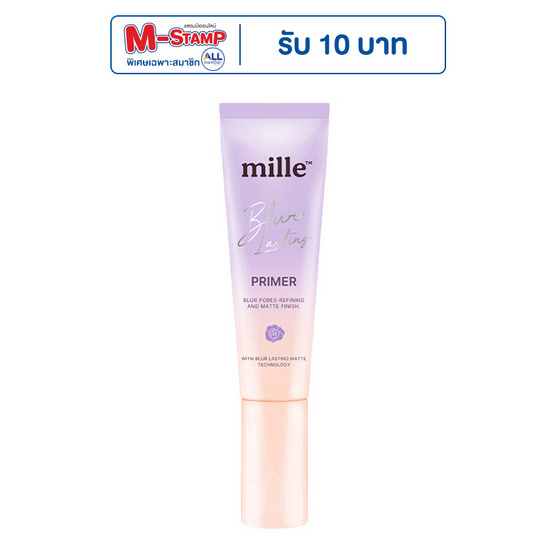 Mille ไพรเมอร์ Blur Lasting Primer 30 กรัม