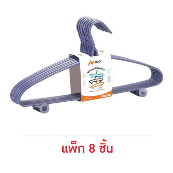 TS Modern Living ชุดไม้แขวนเสื้อผ้าหนาพิเศษ แพ็ค 8 ชิ้น TS Modern Living ชุดไม้แขวนเสื้อผ้าหนาพิเศษ แพ็ค 8 ชิ้น