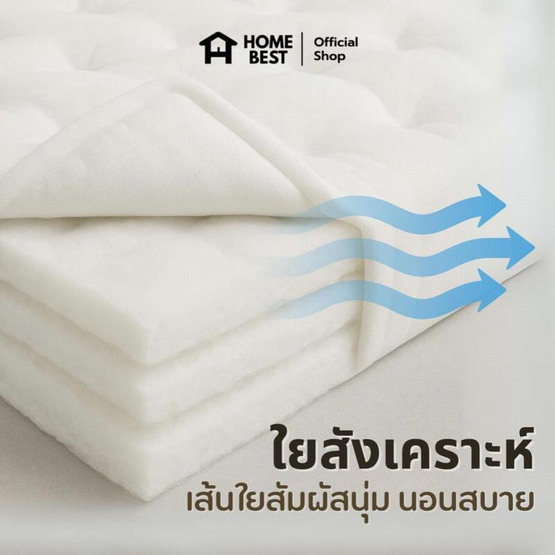 Home Best Topper ใยขนห่านเทียม หนา 6 นิ้ว ลายบุ๋ม สีชมพู Home Best Topper ใยขนห่านเทียม หนา 6 นิ้ว ลายบุ๋ม สีชมพู