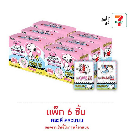 โอเค ลูกอมรูปหัวใจกลิ่นสตรอเบอร์รี่ พร้อมแฮร์คลิปลายพีนัท 9 กรัม คละแบบ (แพ็ก 6 ชิ้น)