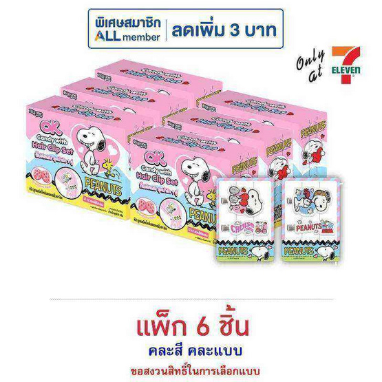 โอเค ลูกอมรูปหัวใจกลิ่นสตรอเบอร์รี่ พร้อมแฮร์คลิปลายพีนัท 9 กรัม คละแบบ (แพ็ก 6 ชิ้น)