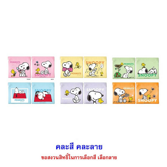 บิ๊กก้า เวเฟอร์สตรอว์เบอร์รี่ พร้อมกระเป๋าเหรียญ Peanuts Snoopy คละลาย 15 กรัม (แพ็ก 6 ชิ้น) บิ๊กก้า เวเฟอร์สตรอว์เบอร์รี่ พร้อมกระเป๋าเหรียญ Peanuts Snoopy คละลาย 15 กรัม (แพ็ก 6 ชิ้น)