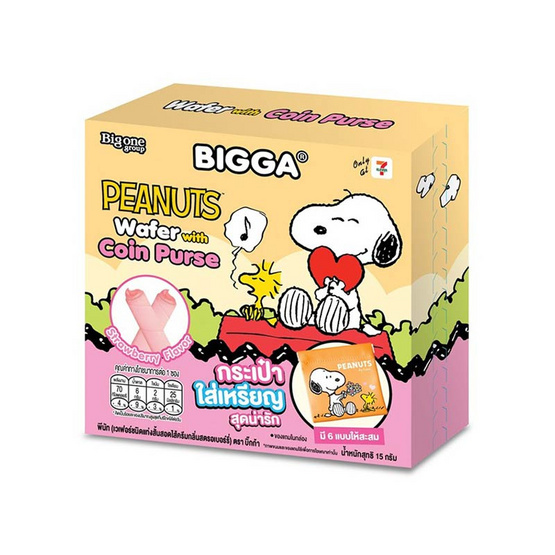บิ๊กก้า เวเฟอร์สตรอว์เบอร์รี่ พร้อมกระเป๋าเหรียญ Peanuts Snoopy คละลาย 15 กรัม (แพ็ก 6 ชิ้น) บิ๊กก้า เวเฟอร์สตรอว์เบอร์รี่ พร้อมกระเป๋าเหรียญ Peanuts Snoopy คละลาย 15 กรัม (แพ็ก 6 ชิ้น)