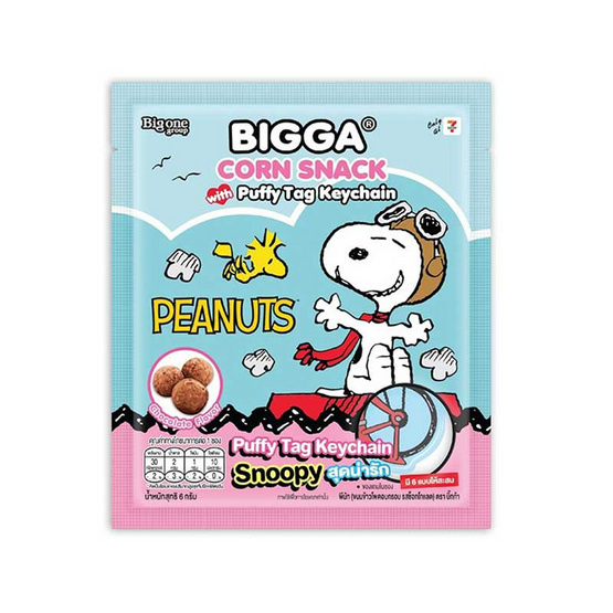 บิ๊กก้า ข้าวโพดอบกรอบรสช็อกโกแลต พร้อมพวงกุญแจพัฟฟี่ Peanuts คละลาย 6 กรัม (แพ็ก 6 ชิ้น)