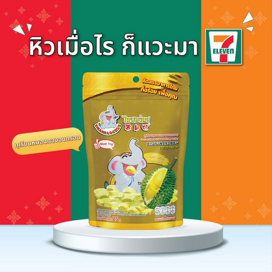 ไทยอร่อย ทุเรียนหมอนทองอบกรอบ 25 กรัม (แพ็ก 4 ชิ้น) ไทยอร่อย ทุเรียนหมอนทองอบกรอบ 25 กรัม (แพ็ก 4 ชิ้น)
