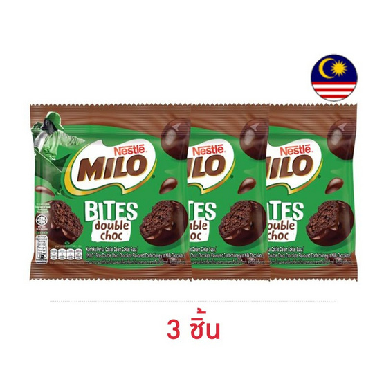 ไมโลไบท์ ขนมหวานรสช็อกโกแลตดับเบิ้ลช็อก 25 กรัม