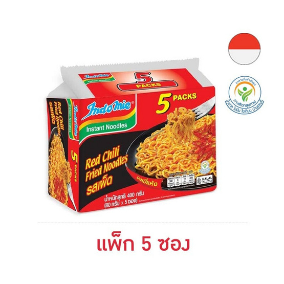 อินโดหมี่หมี่โกเรงซองแบบแห้งรสเผ็ด 80 กรัม (แพ็ก 5 ซอง) อินโดหมี่หมี่โกเรงซองแบบแห้งรสเผ็ด 80 กรัม (แพ็ก 5 ซอง)