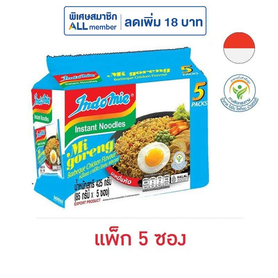 อินโดหมี่หมี่โกเรงซองแบบแห้งรสบาร์บีคิว 85 กรัม (แพ็ก 5 ซอง)