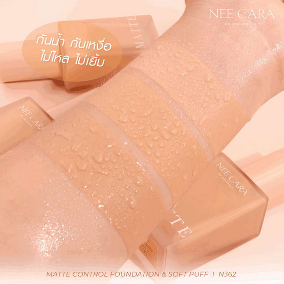 Nee Cara รองพื้น Matte Control Foundation & Soft Puff 30 กรัม