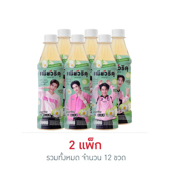 เพียวริคุวินเทอร์เมลอน 350 มล.