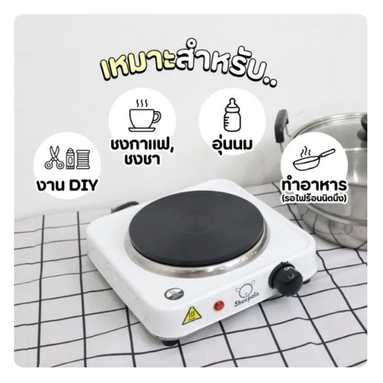 Sheepola เตาไฟฟ้าเอนกประสงค์ รุ่น SP-3282 Sheepola เตาไฟฟ้าเอนกประสงค์ รุ่น SP-3282