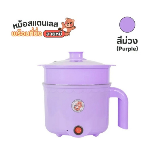 Sheepola หม้อเอนกประสงค์ รุ่น SPL-3084