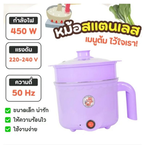 Sheepola หม้อเอนกประสงค์ รุ่น SPL-3084
