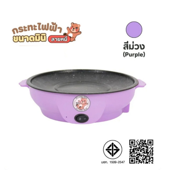 Sheepola กระทะไฟฟ้ามินิ รุ่น SPL-3083 Sheepola กระทะไฟฟ้ามินิ รุ่น SPL-3083
