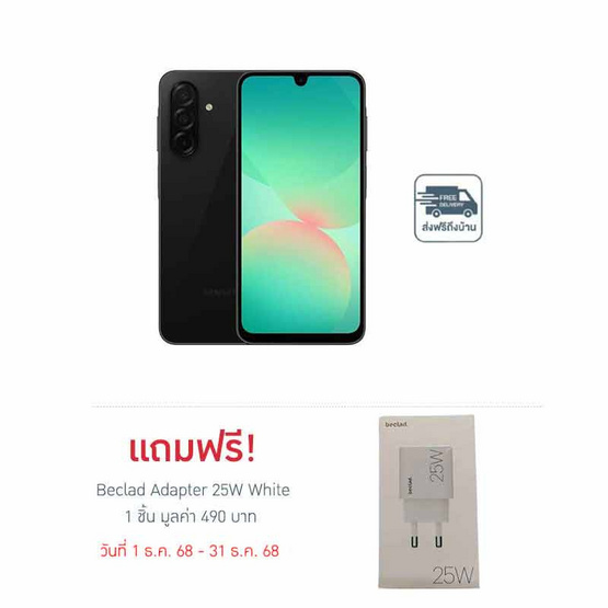 Samsung Galaxy A26 5G (Ram 8 Gb , Rom 256 Gb)