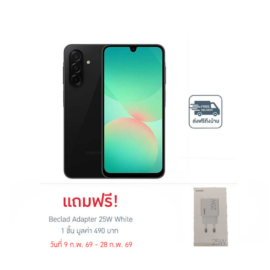 Samsung Galaxy A26 5G (Ram 8 Gb , Rom 256 Gb)