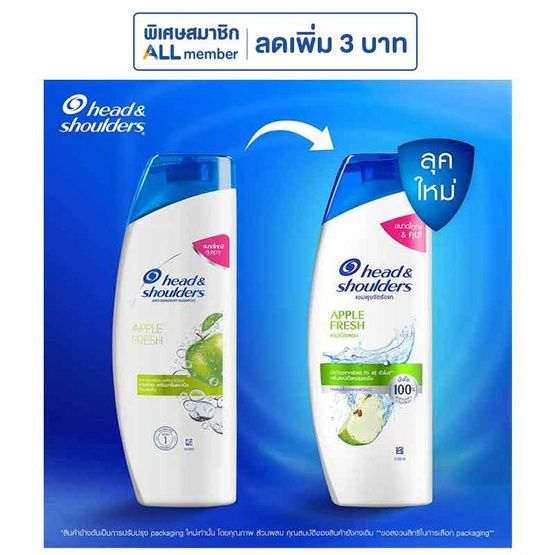 เฮดแอนด์โชว์เดอร์ แชมพู แอปเปิ้ลเฟรช 270 มล. (แพ็ก 3 ชิ้น)