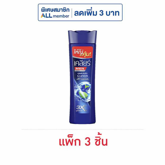 เคลียร์ เมน แชมพูขจัดรังแค คูล สปอร์ต เมนทอล 180 มล. (แพ็ก 3 ชิ้น)