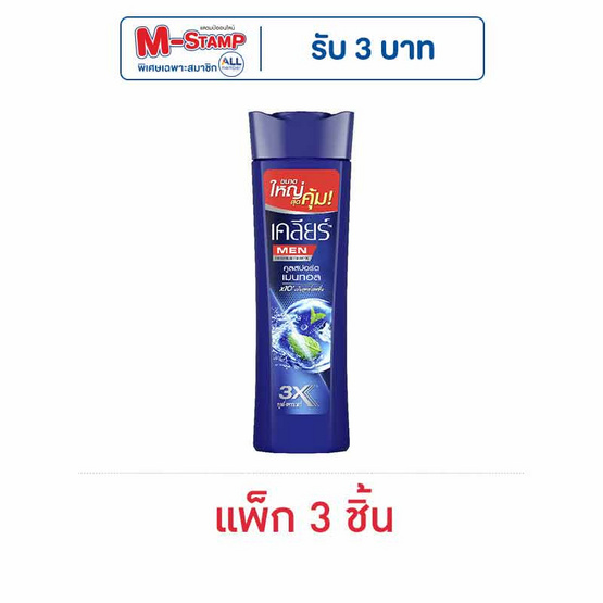 เคลียร์ เมน แชมพูขจัดรังแค คูล สปอร์ต เมนทอล 180 มล. (แพ็ก 3 ชิ้น) เคลียร์ เมน แชมพูขจัดรังแค คูล สปอร์ต เมนทอล 180 มล. (แพ็ก 3 ชิ้น)