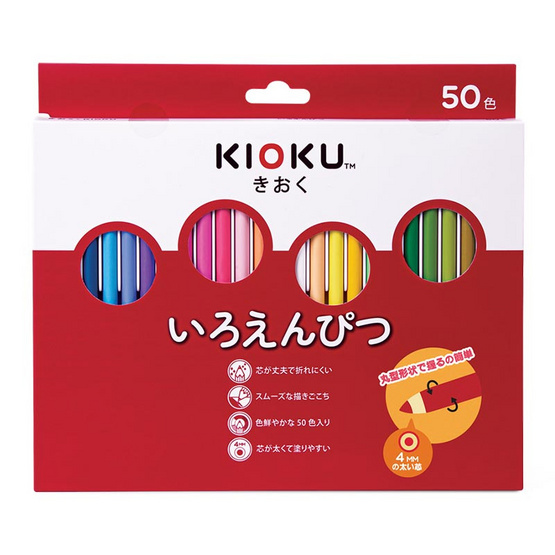 KIOKU ดินสอสีไม้ แท่งยาว 50 สี KIOKU ดินสอสีไม้ แท่งยาว 50 สี