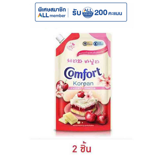 คอมฟอร์ท โคเรียน น้ำยาปรับผ้านุ่ม สูตรเข้มข้น กลิ่น เชอร์รี่ & วานิลลา 470 มล.