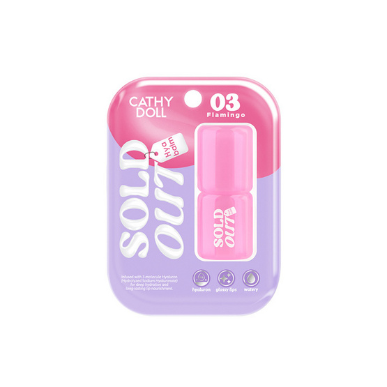 เคที่ดอลล์ โซลด์เอาท์ ไฮยาบาล์ม 4 กรัม