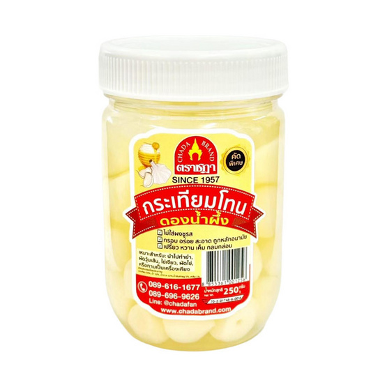 กระเทียมโทนดองน้ำผึ้ง 250 กรัม จำนวน 2 แพ็ก ตราชฎา กระเทียมโทนดองน้ำผึ้ง 250 กรัม จำนวน 2 แพ็ก ตราชฎา