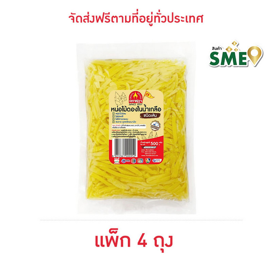 หน่อไม้ในน้ำเกลือ 500 กรัม จำนวน 4 ถุง ตราชฎา หน่อไม้ในน้ำเกลือ 500 กรัม จำนวน 4 ถุง ตราชฎา
