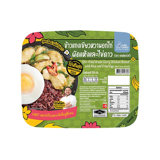 ข้าวขาหมูคากิและไข่พะโล้ (ตราซีพี) 340 กรัม ข้าวขาหมูคากิและไข่พะโล้ (ตราซีพี) 340 กรัม