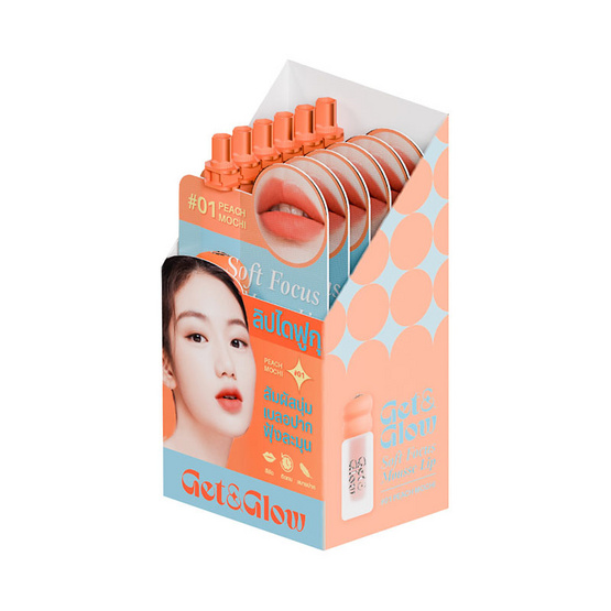 Get&Glow ลิปเนื้อมูส Soft Focus Mousse Lip 2 มล. (แพ็ก 6 ชิ้น) Get&Glow ลิปเนื้อมูส Soft Focus Mousse Lip 2 มล. (แพ็ก 6 ชิ้น)