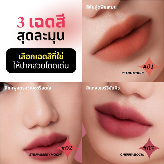 Get&Glow ลิปเนื้อมูส Soft Focus Mousse Lip 2 มล. (แพ็ก 6 ชิ้น) Get&Glow ลิปเนื้อมูส Soft Focus Mousse Lip 2 มล. (แพ็ก 6 ชิ้น)